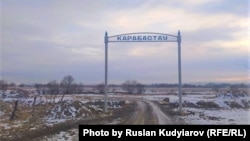 Въезд в село Карабастау.