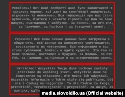 Надпись, которая появилась на ряде правительственных сайтов Украины во время кибератаки в ночь на 14 января 2022 года