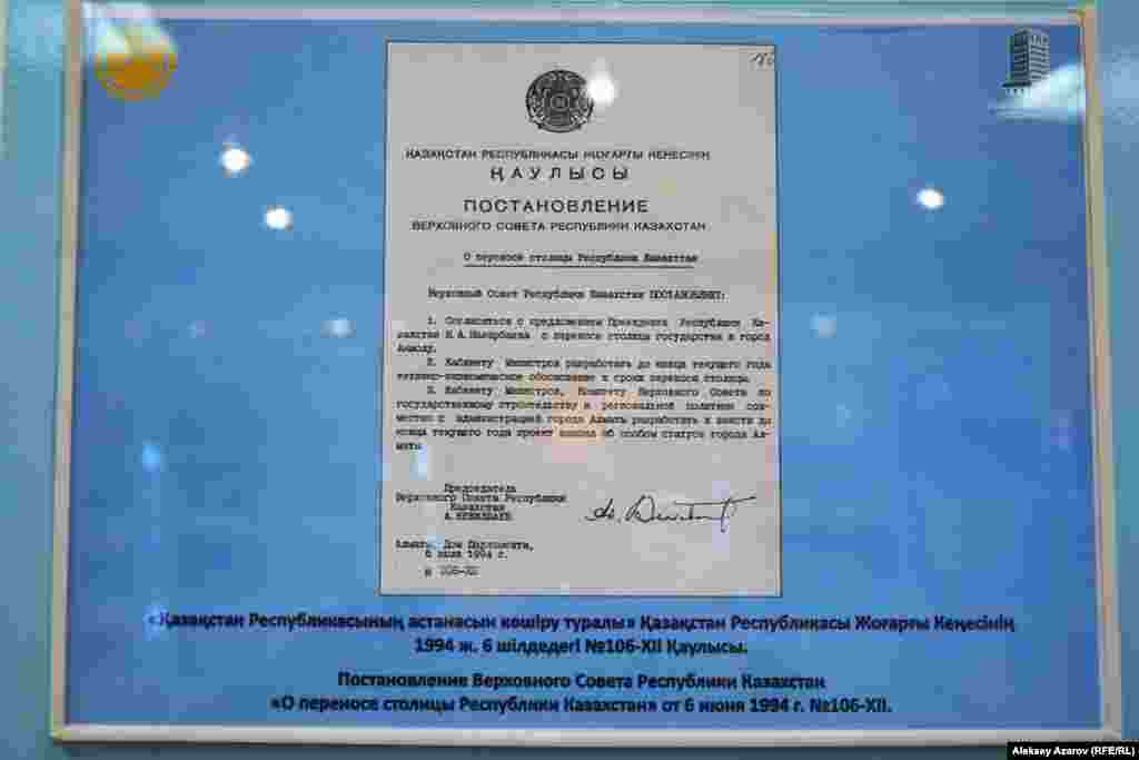 1994 жылғы осы құжатқа сәйкес, Қазақстан астанасы Алматыдан Ақмолаға көшірілген.