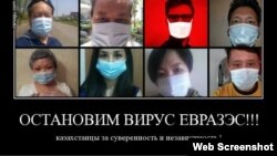 Скриншот Facebook-страницы пользователя, поддержавшего акцию протеста против идеи Евразийского союза.