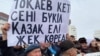 Кровавый январь: митинги на 40-й день