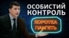 Підтримка картопляної галузі, допомога постраждалим від вибуху на Позняках, вакцинація, сплав сміття з України в Угорщину та багато інших питань