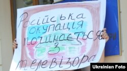 Акция по защите украинского информационного пространства, июль 2015 года