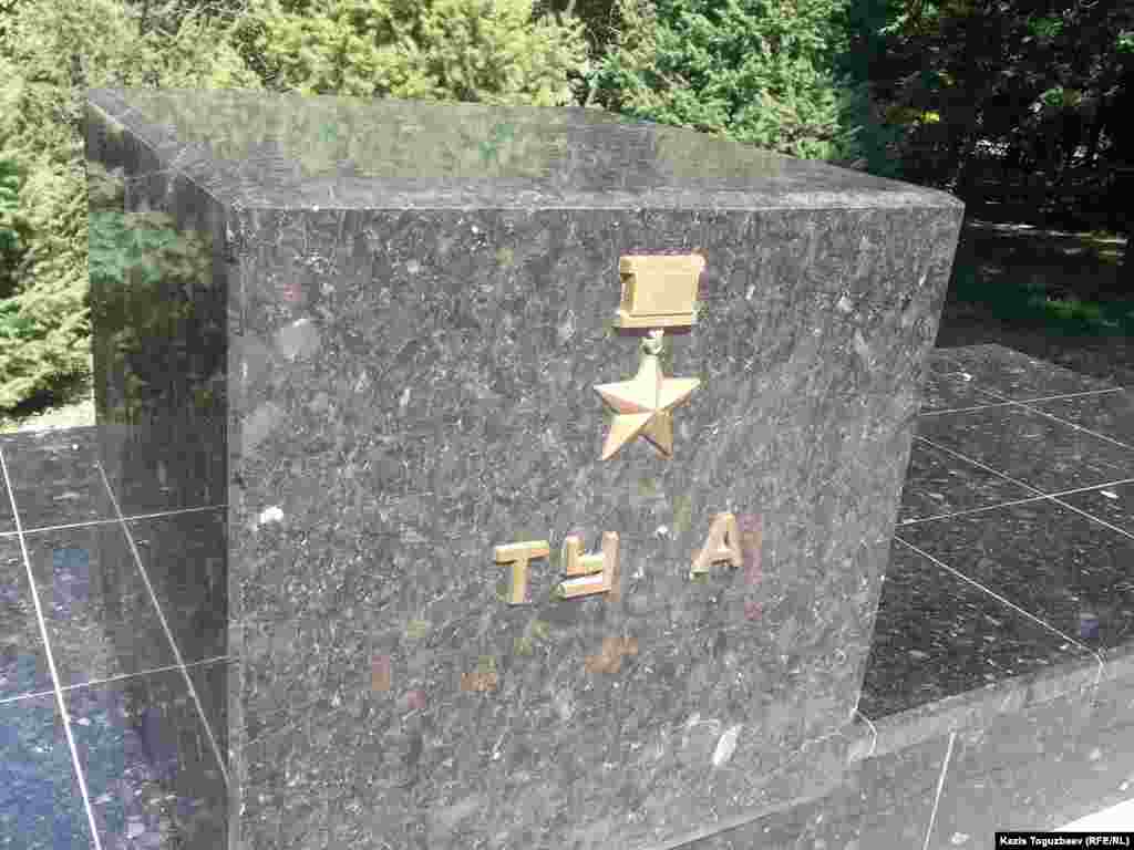 На мемориальной тумбе, посвященной городу-герою Туле, отбита буква &quot;л&quot;.