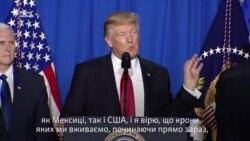 Трамп приказал строить стену между США и Мексикой, чтобы сдерживать мигрантов (видео)