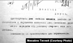 Наказ голови районної управи Корецького району місцевій поліції про виселення ромських родин. Імовірно, 1942 рік. Джерело: Державний архів Рівненської області