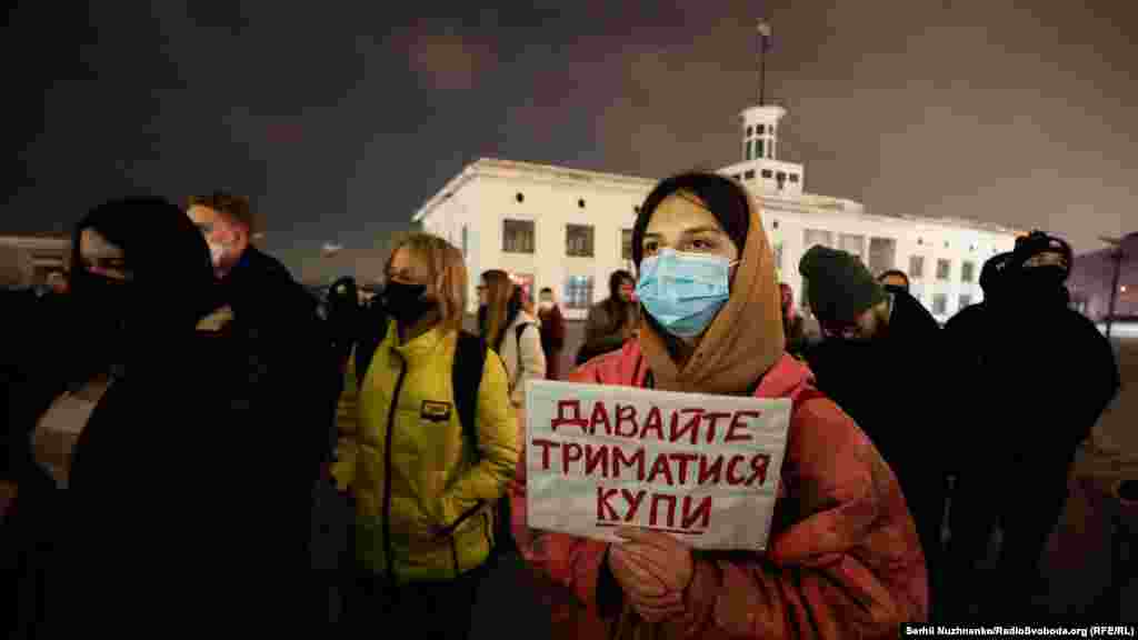 Дехто також приніс роздруковані світлини загиблої активістки й саморобні плакати, наприклад, з надписами: &laquo;Давайте триматися купи&raquo;, &laquo;Нам не байдуже&raquo;