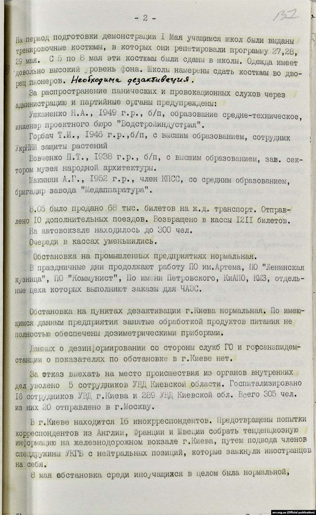 Довідка про інформацію з місць евакуації (стор. 2)