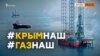 Росія краде український газ. Як це зупинити?