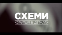 «Схемы», расследования: самое интересное за год (видео)