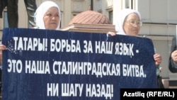 Пикет в поддержку татарского языка. Татарстан, 21 мая 2011 года. 