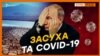 «Засуха вдарить по Криму страшніше, ніж коронавірус»