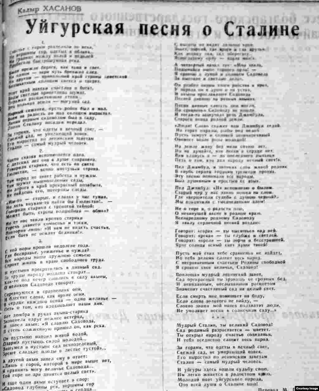 Кадыр Хасанов (1912 &ndash; год смерти установить не удалось) &ndash; один из классиков уйгурской литературы и драматургии. Первые стихотворения опубликовал в 1934 году и после этого выпустил более десяти стихотворных сборников и несколько пьес. Выступал как переводчик на уйгурский язык и как критик уйгурской советской литературы. Вместе с женой, филологом Айшам Шамиевой, разработал уйгурский алфавит на основе кириллицы. Поэтические панегирики разных авторов в адрес Иосифа Сталина &ndash; кладезь эпитетов и метафор. В стихотворении Кадыра Хасанова &laquo;Уйгурская песня о Сталине&raquo; (напечатано в &laquo;Казахстанской правде&raquo; 24 декабря 1949 года) вождь предстает как великий Садовод.